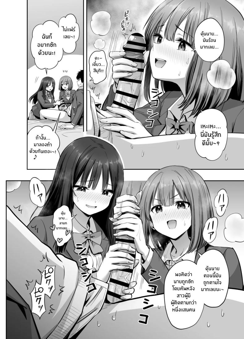 โดจิน สองสาวกับเเอคลับ